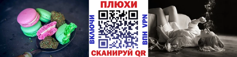 наркотики  Плавск  Печенье с ТГК конопля 