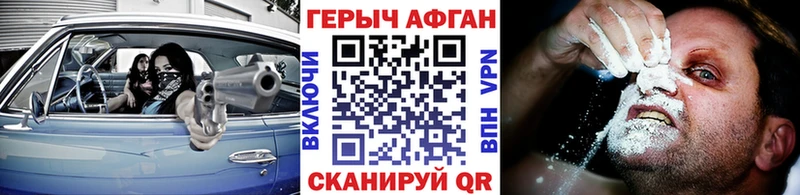 Героин VHQ Плавск
