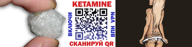 КЕТАМИН VHQ  Плавск 