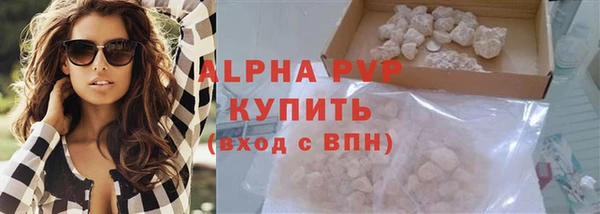 альфа пвп Бронницы