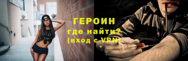 героин Бугульма