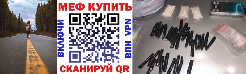Меф  Плавск