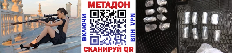 Метадон methadone  где продают наркотики  ссылка на мегу tor  Плавск 